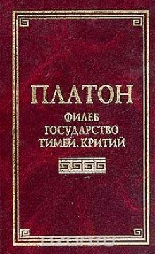 обложка аудиокниги Критий