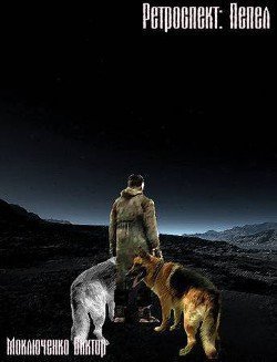 обложка аудиокниги Пепел