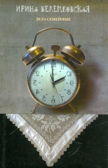 обложка аудиокниги За каменной стеной