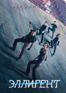 обложка аудиокниги Эллигент