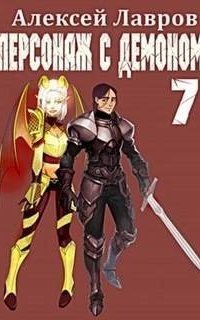 обложка аудиокниги Вих маг