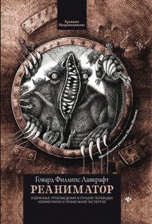 обложка аудиокниги Из глубин мироздания