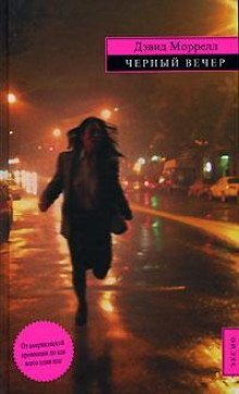 обложка аудиокниги Капель