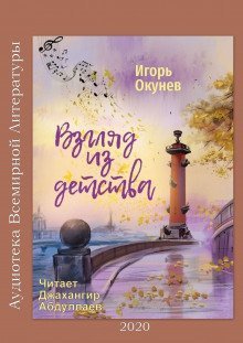 обложка аудиокниги Ни слова о любви