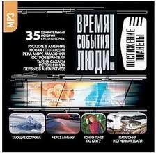 обложка аудиокниги Постижение планеты