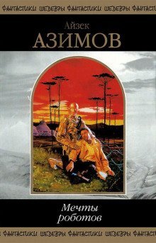 обложка аудиокниги Сторонник сегрегации