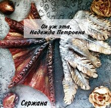 обложка аудиокниги Ох уж эта, Надежда Петровна