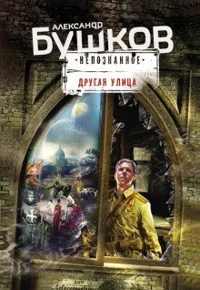 обложка аудиокниги Поляна