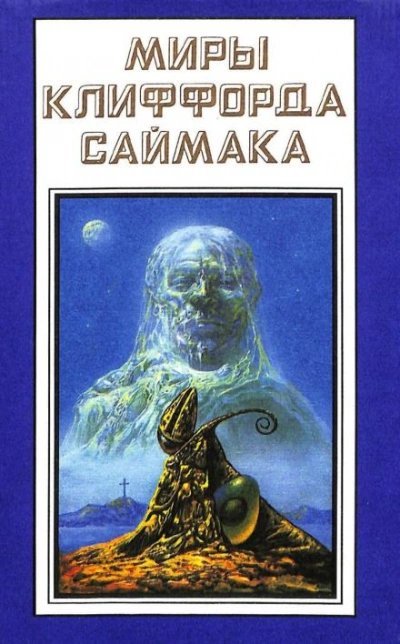 обложка аудиокниги Учтивость