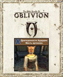 обложка аудиокниги Драгоценности Адарджи. Месть аргониан