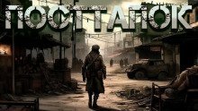 обложка аудиокниги Посттапок
