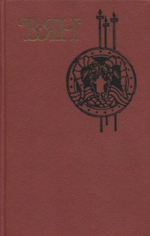 обложка аудиокниги Молотобойцы