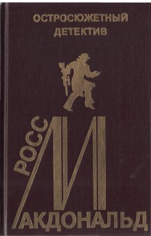 обложка аудиокниги Дело Гэлтона