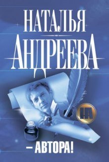 обложка аудиокниги Автора!