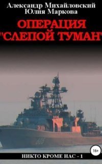 обложка аудиокниги Никто кроме нас 1