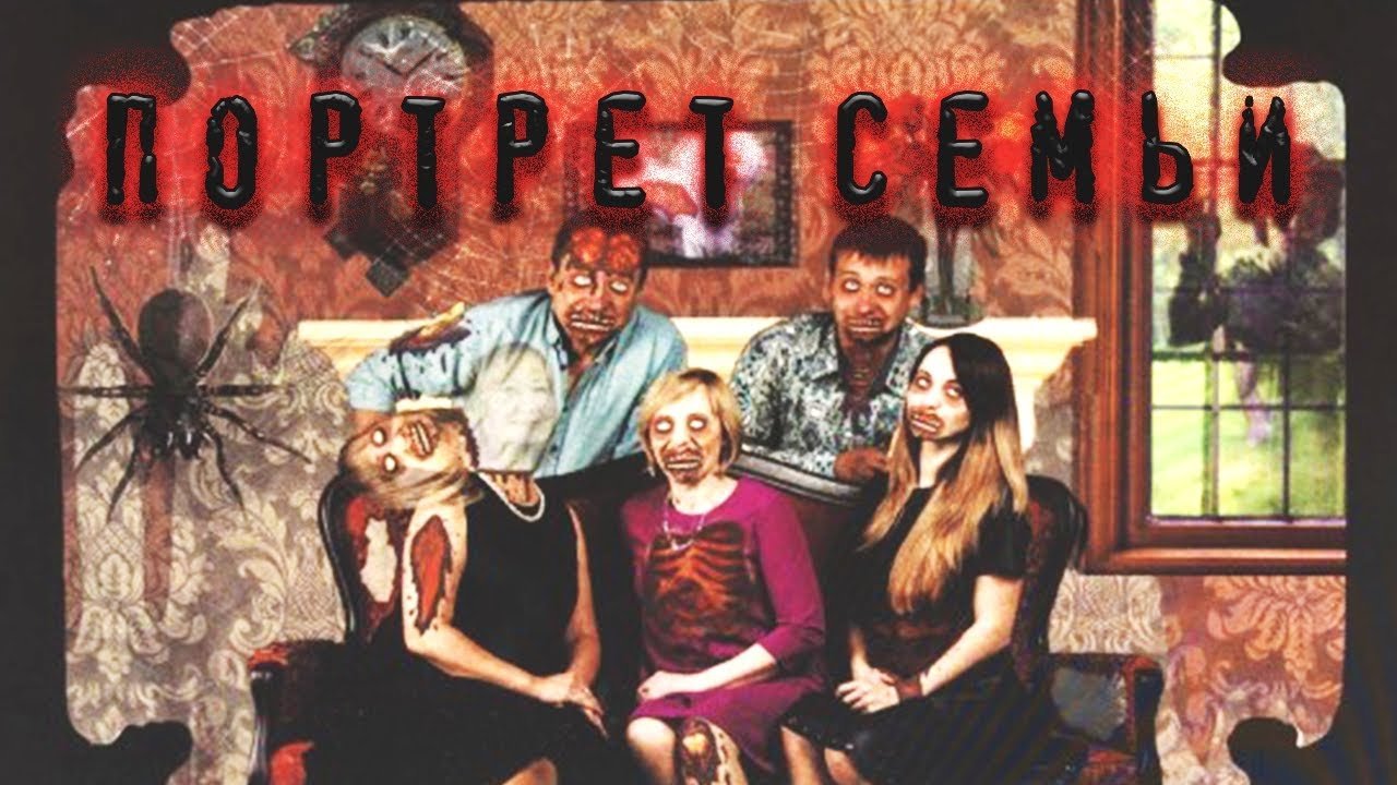 обложка аудиокниги Портрет семьи