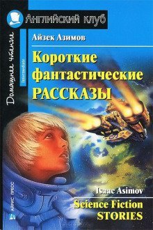 обложка аудиокниги Новая игрушка