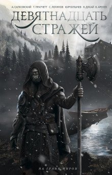 обложка аудиокниги Дорога без возврата