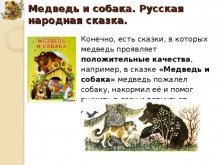 обложка аудиокниги Медведь и собака