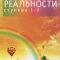 обложка аудиокниги Трансерфинг реальности. I-V ступени