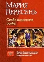 обложка аудиокниги Высшее образование для сироты, или Родственники прилагаются