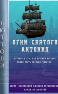обложка аудиокниги Английский любовно