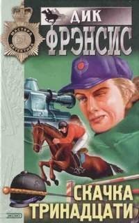 обложка аудиокниги Болт с резьбой