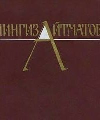 обложка аудиокниги Собрание сочинений в трёх томах. Часть 3