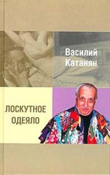 обложка аудиокниги Лоскутное одеяло