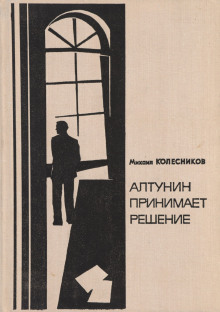 обложка аудиокниги Это моё дело