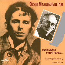 обложка аудиокниги Я вернулся в мой город