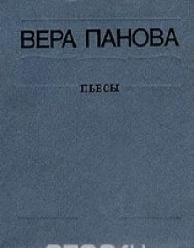 обложка аудиокниги Сколько лет, сколько зим
