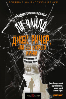 обложка аудиокниги В глубине души