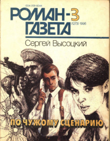обложка аудиокниги Автопортрет на фоне криминала