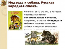 обложка аудиокниги Медведь и собака