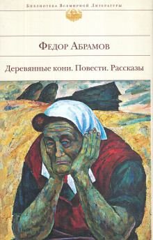 обложка аудиокниги Поездка в прошлое