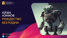 обложка аудиокниги Рождество без родни