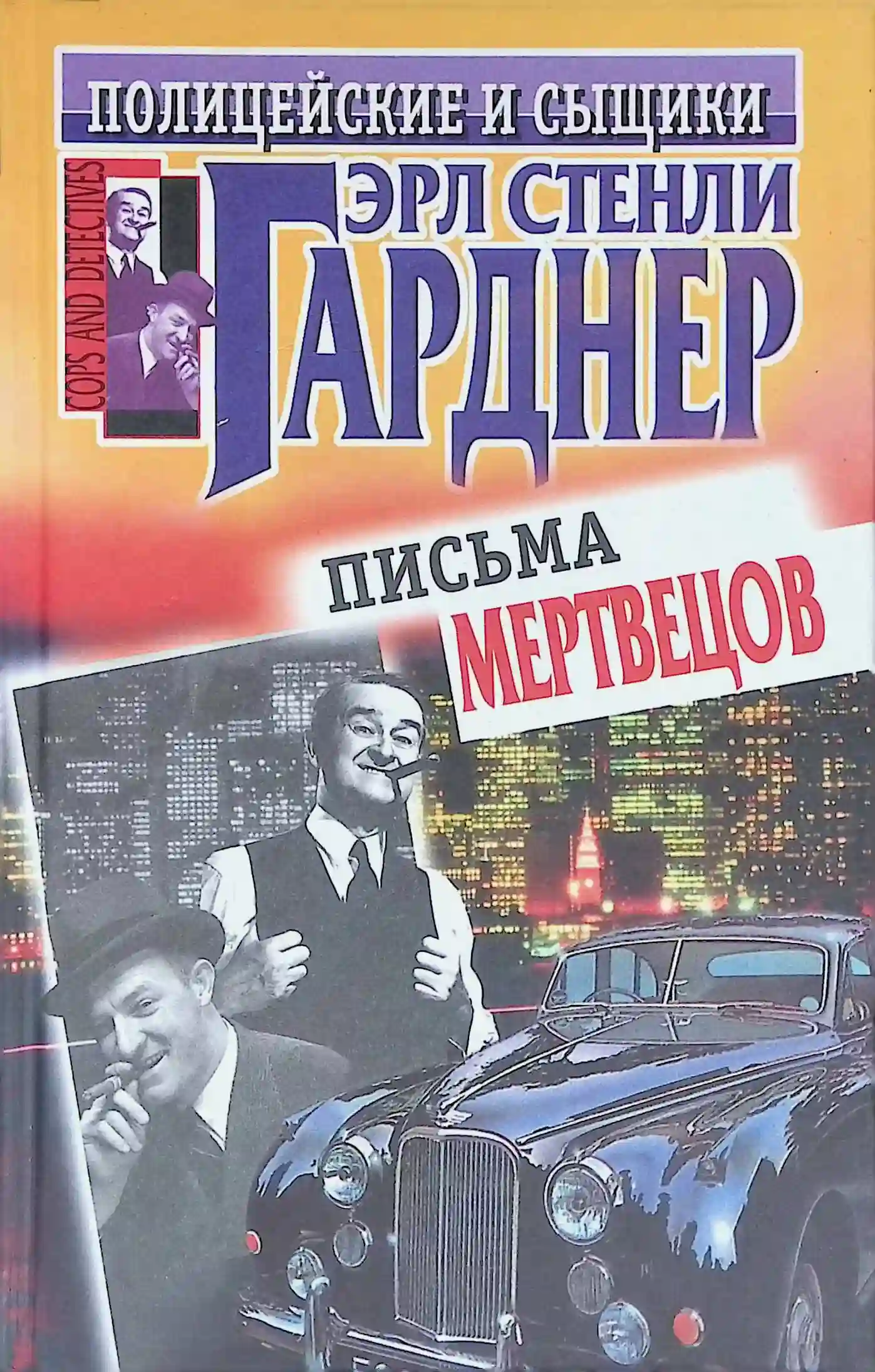 обложка аудиокниги Рассчитаться сполна