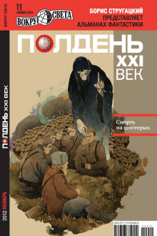 обложка аудиокниги На игре