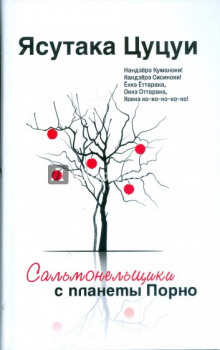 обложка аудиокниги Последний курильщик