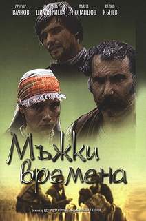 обложка аудиокниги Времена молодецкие