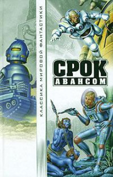 обложка аудиокниги История с песчанкой