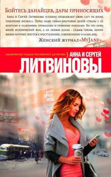 обложка аудиокниги Бойтесь данайцев, дары приносящих