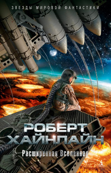 обложка аудиокниги На склонах Везувия