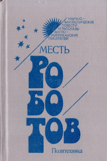 обложка аудиокниги Миледи на диодах