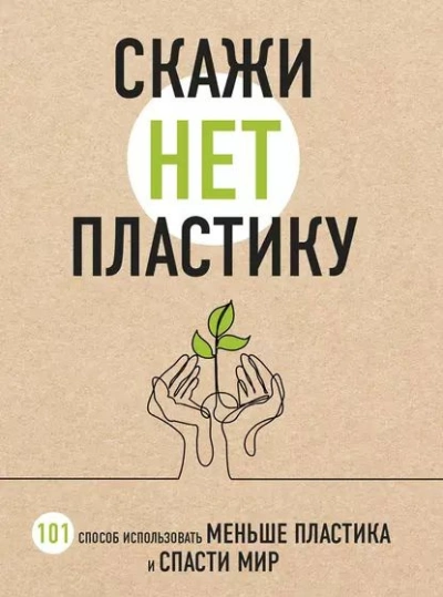 обложка аудиокниги Название: Скажи 