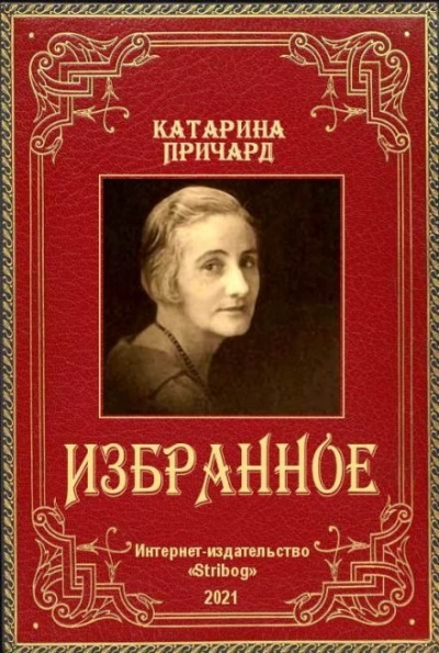 обложка аудиокниги Встреча. Йоримба
