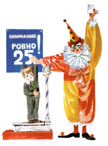 обложка аудиокниги Ровно двадцать пять кило