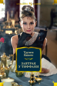 обложка аудиокниги Бриллиантовая гитара