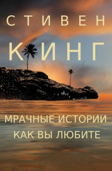 обложка аудиокниги Человек-ответ